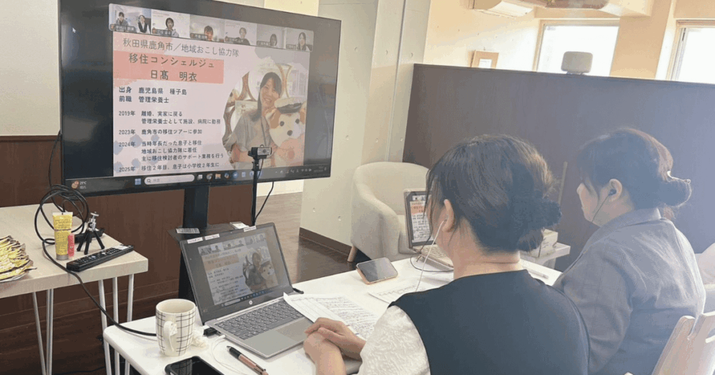 地方のリアルを語るオンライン座談会