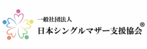 シングルマザー協会バナー